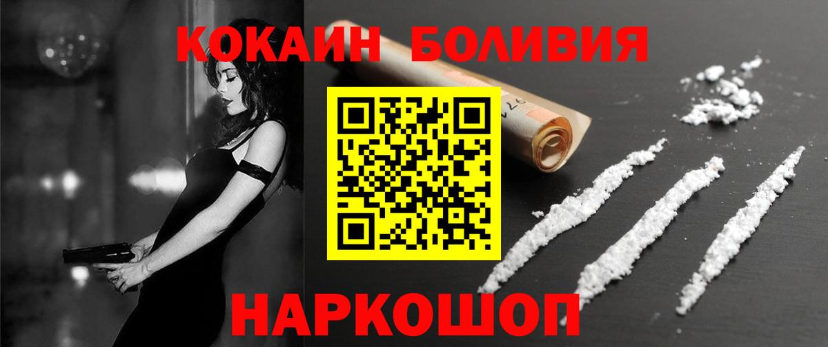 Cocaine 98%  Вход с VPN  COCAIN  Cocaine Боливия  Красногорск 