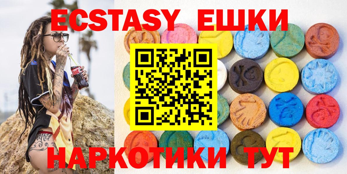 Красногорск  Ecstasy 250 мг  МЕГА онион  Вход с VPN 