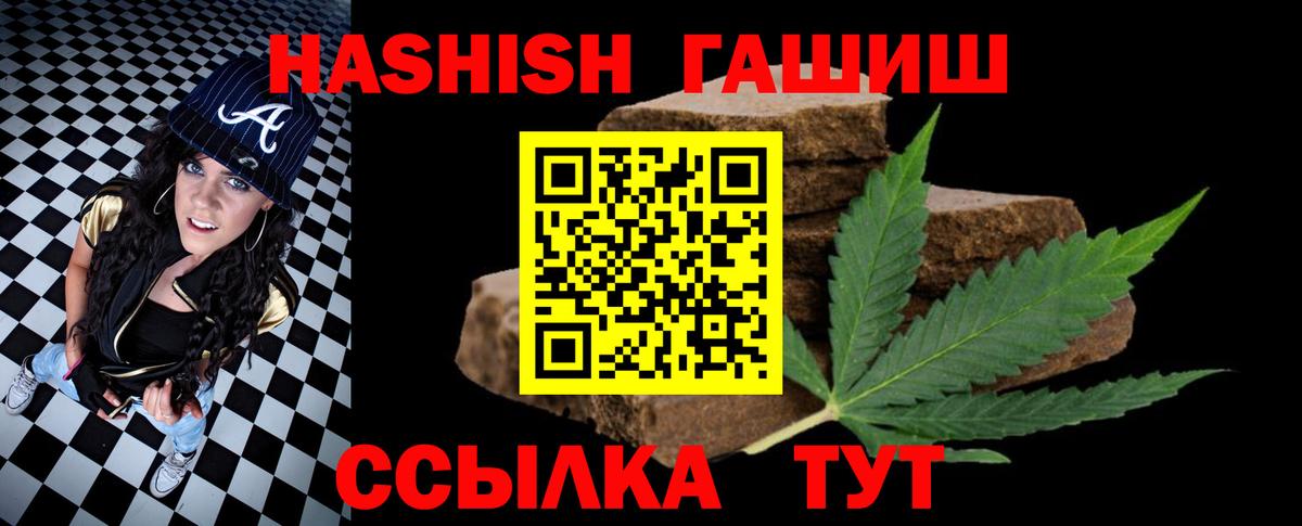 где купить наркотик  ГАШИШ AMNESIA HAZE  Красногорск  Вход с VPN  ГАШИШ Изолятор 