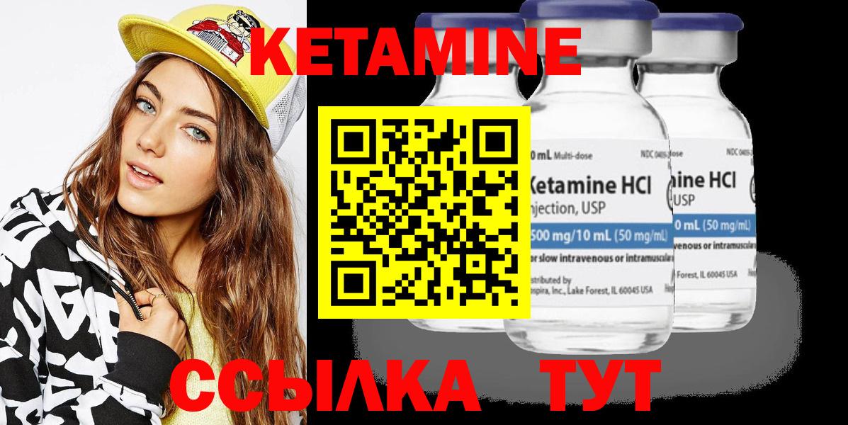 КЕТАМИН ketamine Красногорск