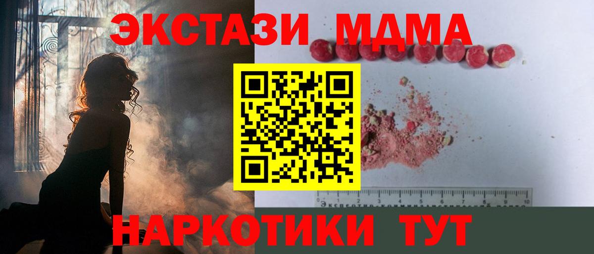 Красногорск  МДМА молли  Вход с VPN 