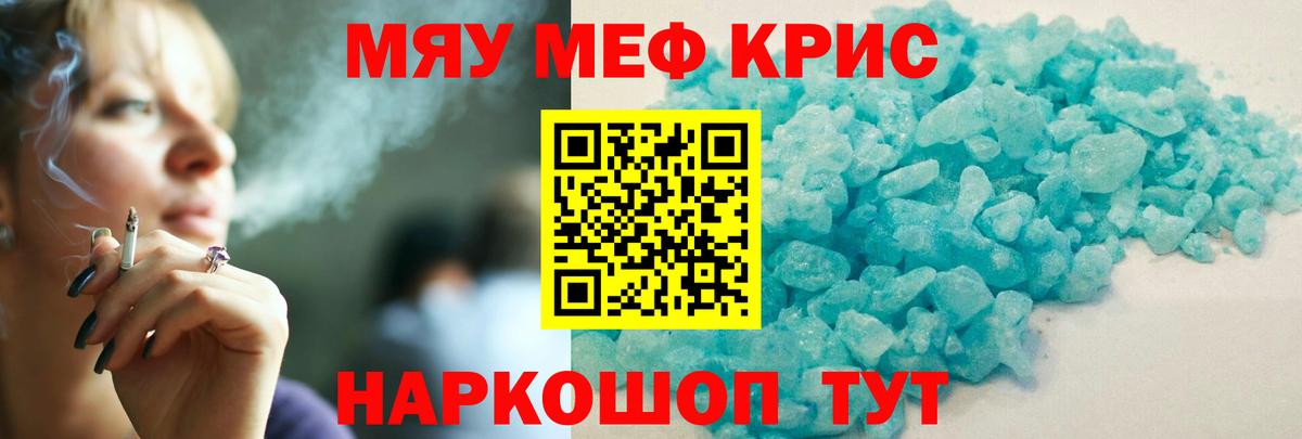 МЕФ  Мефедрон VHQ  Красногорск  Вход с VPN  цена наркотик  Мефедрон кристаллы  Мефедрон 