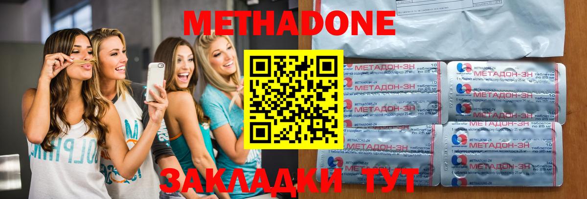 Метадон мёд  Вход с VPN  mega онион  Метадон мёд  Красногорск 