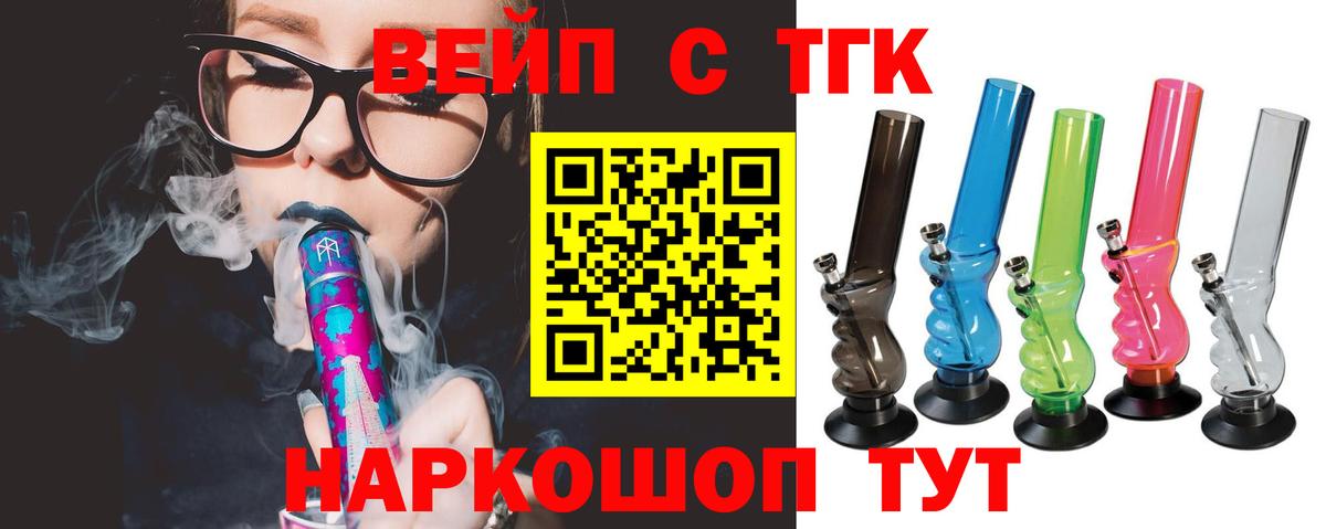 Дистиллят ТГК вейп Красногорск