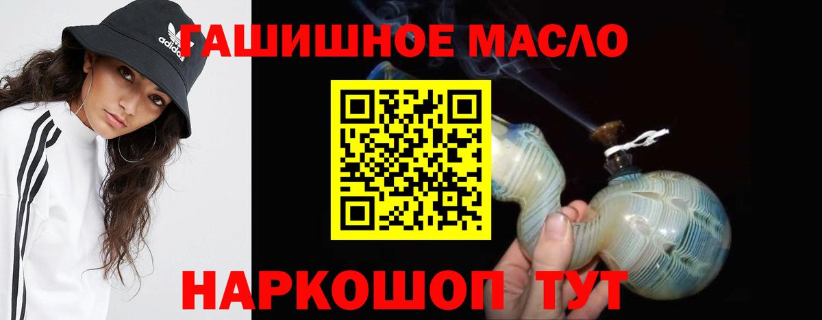 где купить   Вход с VPN  Дистиллят ТГК THC oil  Красногорск  ТГК гашишное масло 