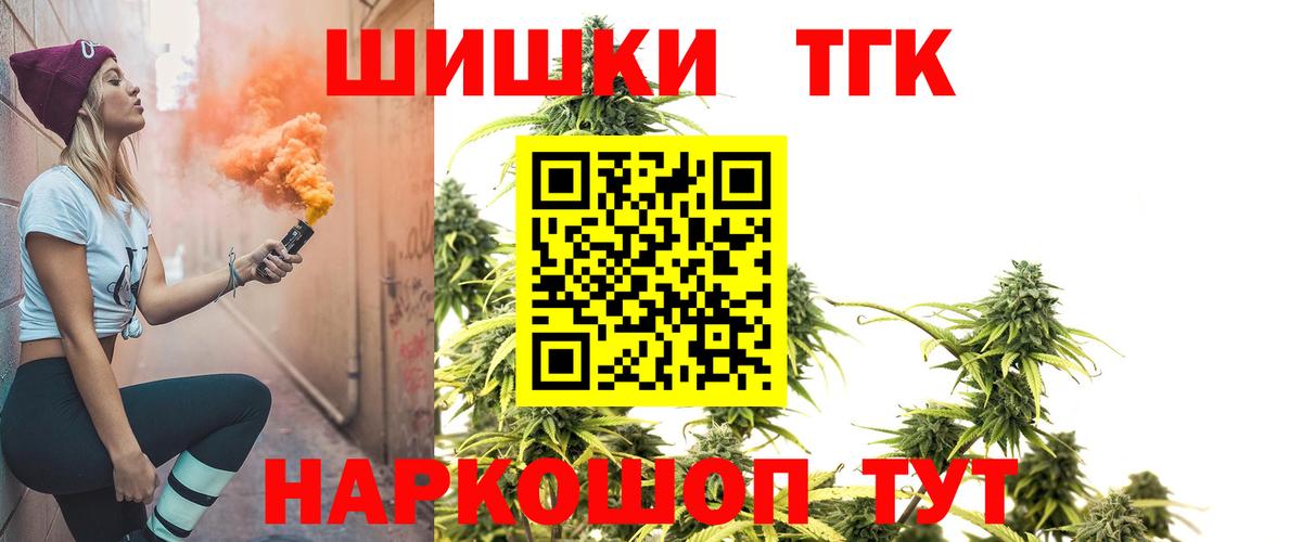 Шишки марихуана гибрид Красногорск
